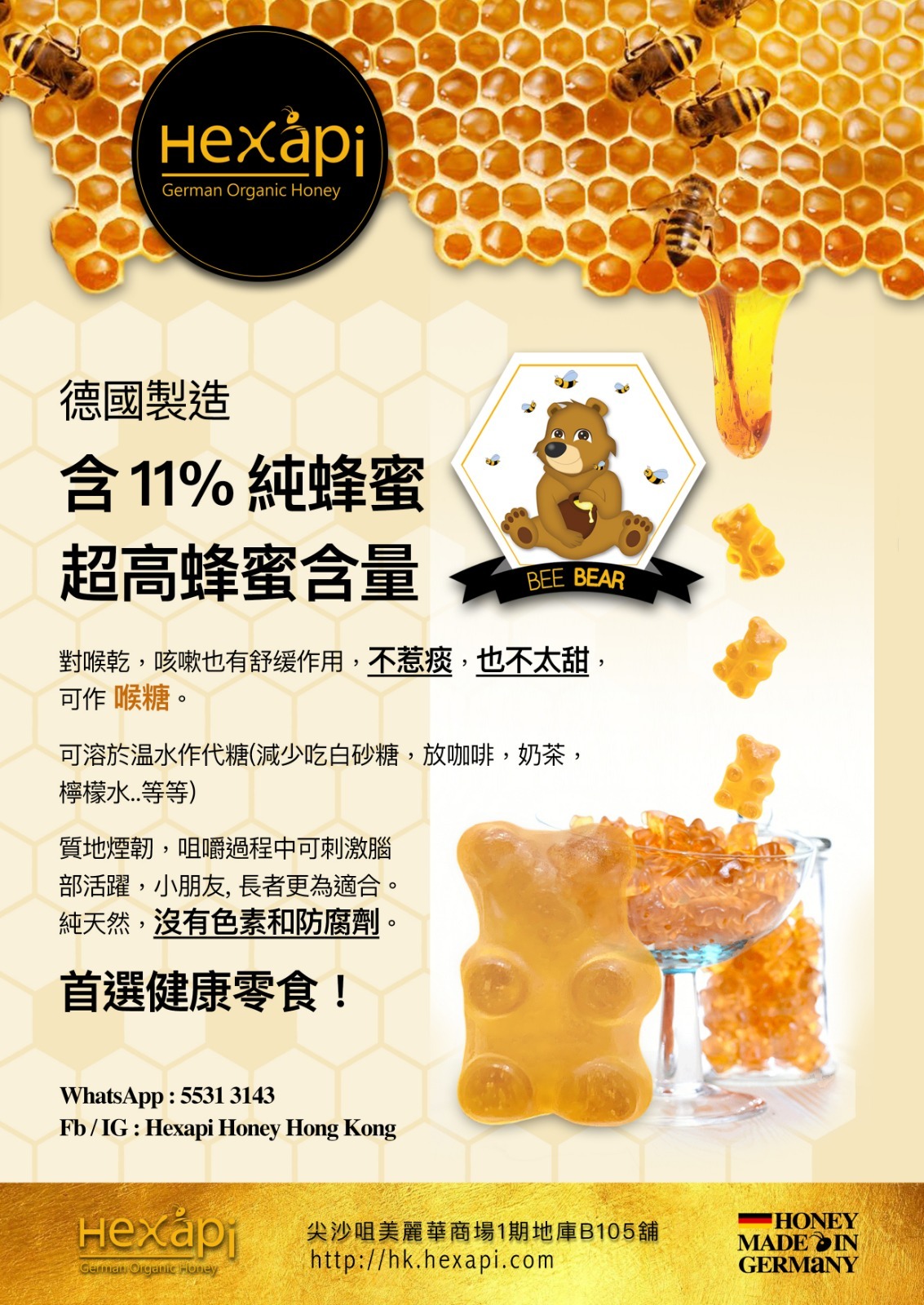 Hexapi Honey 包裝熊仔蜂蜜軟糖 100g