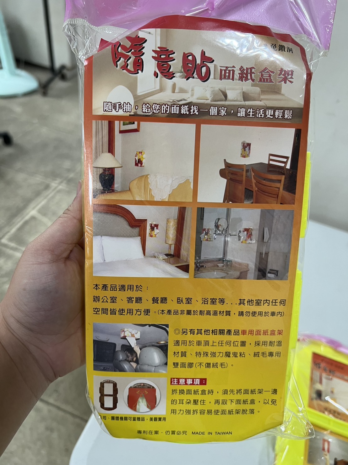 鳳山院｜面紙盒架(三入)