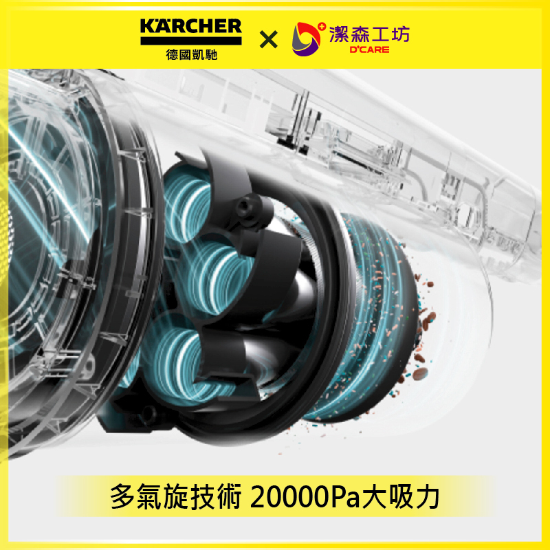 德國凱馳 手持吸塵器 VCS 3