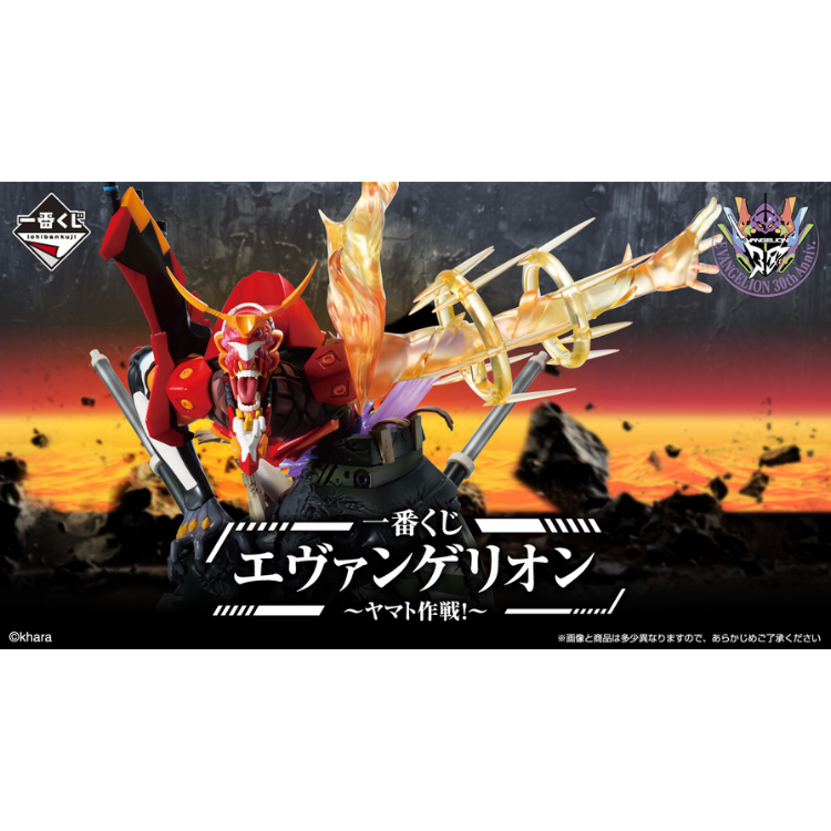 BANDAI 一番賞 新世紀福音戰士 大和作戰