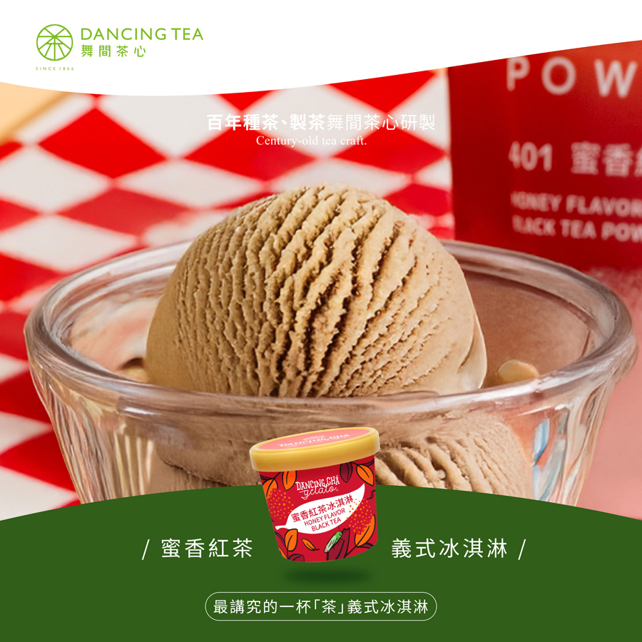 蜜香紅茶冰淇淋  90g