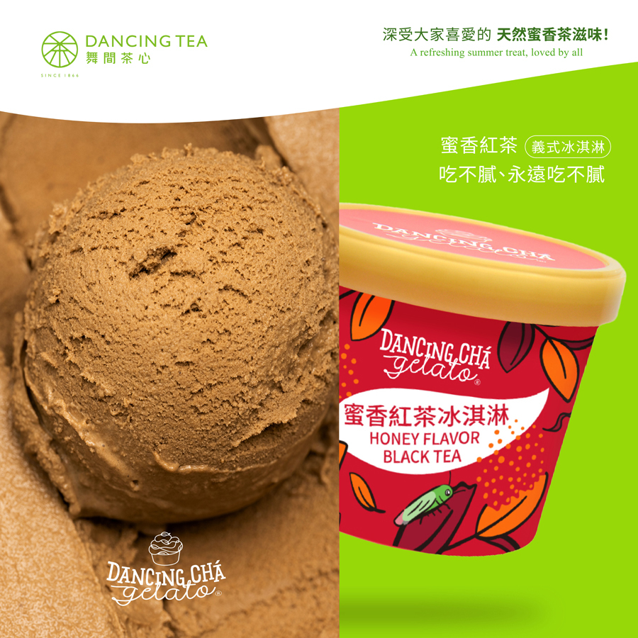 蜜香紅茶冰淇淋  90g
