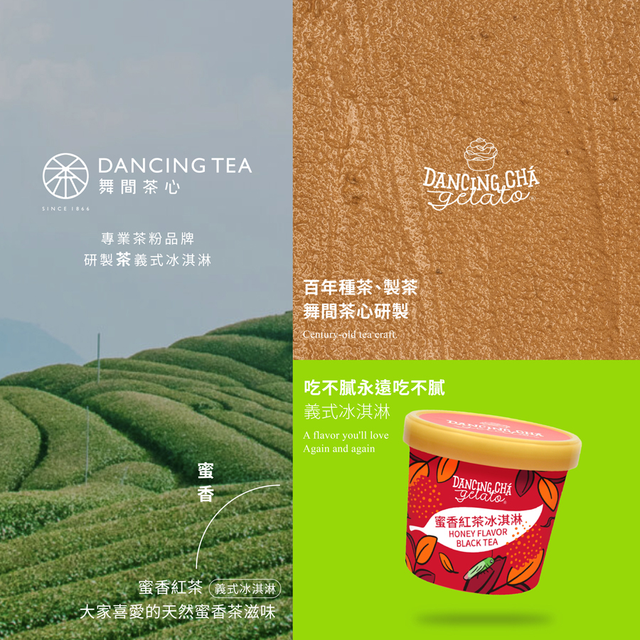 蜜香紅茶冰淇淋  90g