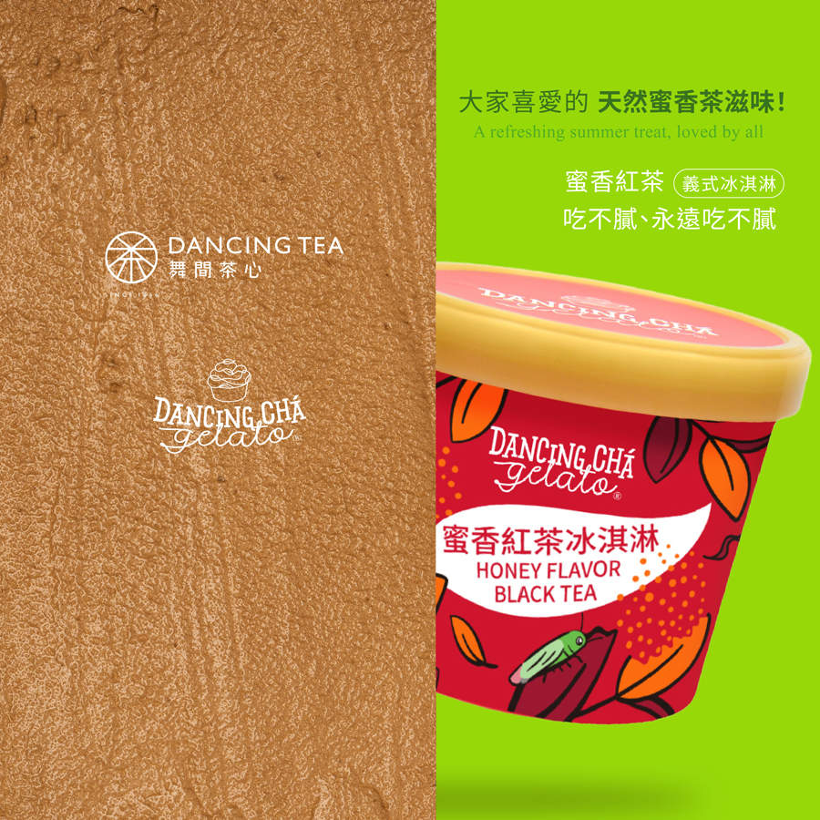 蜜香紅茶冰淇淋  90g