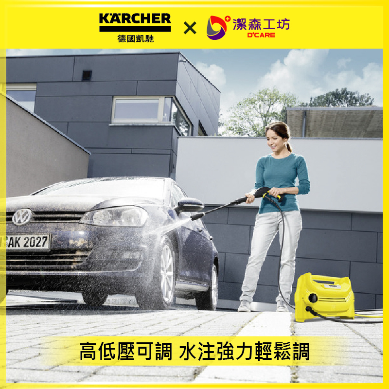 德國凱馳 高壓清洗機 K 1 Entry