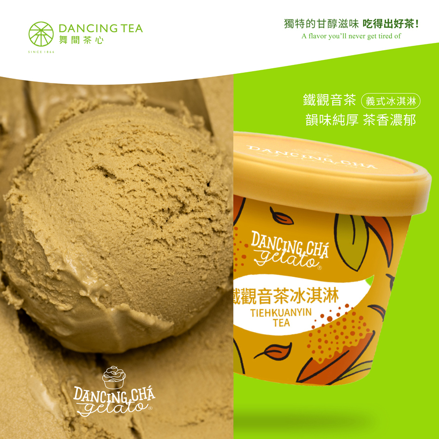 鐵觀音茶冰淇淋  90g