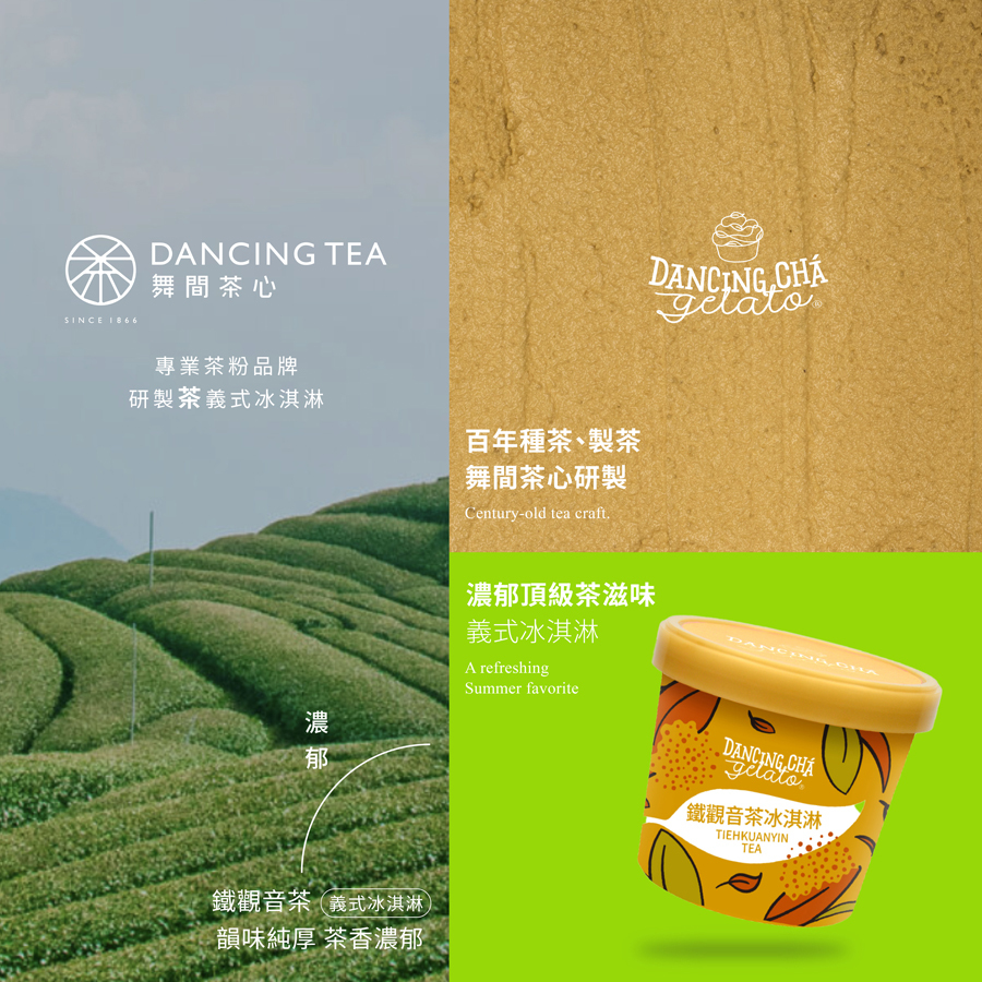 鐵觀音茶冰淇淋  90g