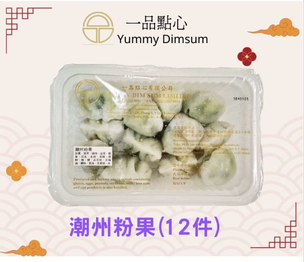 (3925) 【凍貨】【多件優惠】一品點心 -潮州粉果(12件)