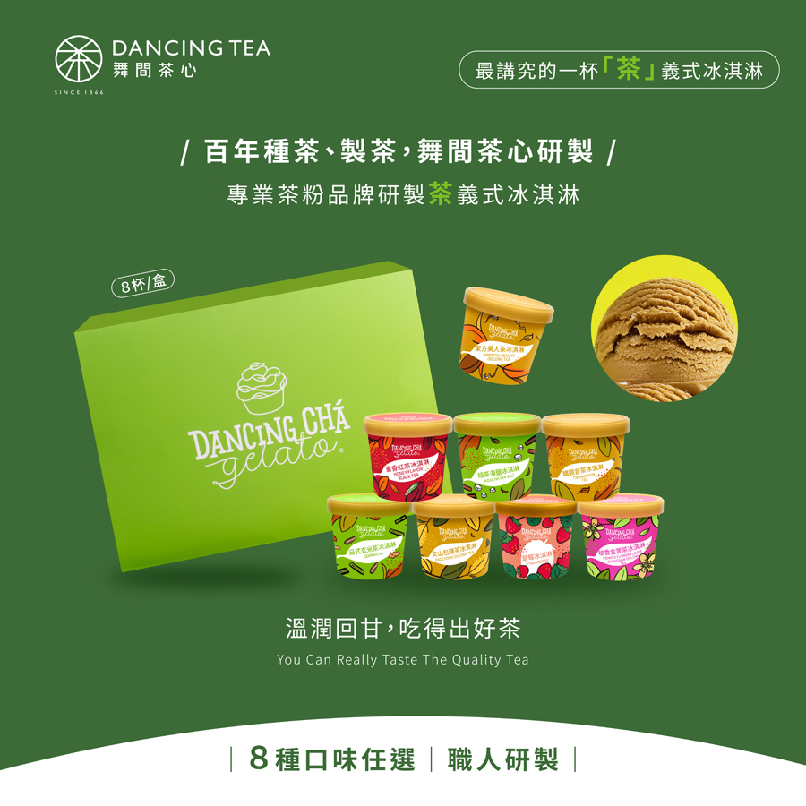 茶口味冰淇淋|多種口味|90g
