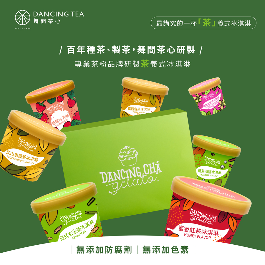 茶口味冰淇淋|多種口味|90g