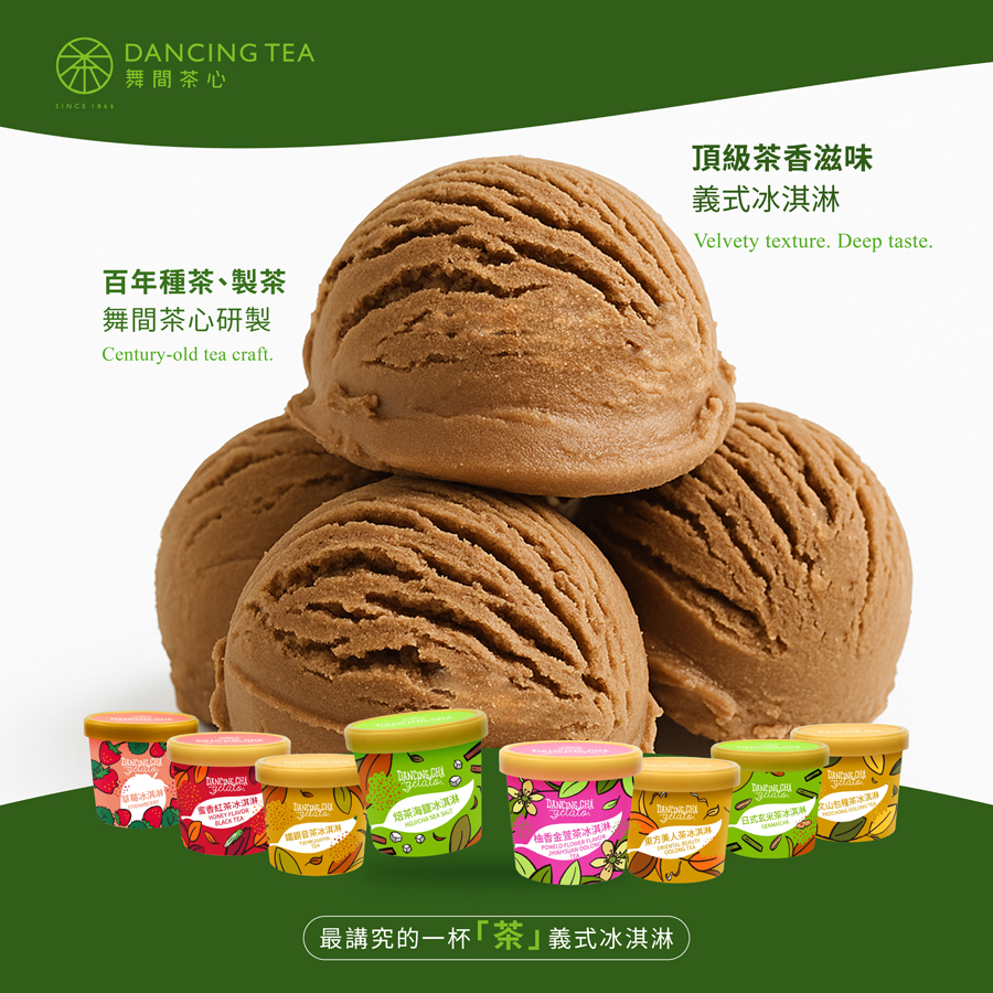 茶口味冰淇淋|多種口味|90g