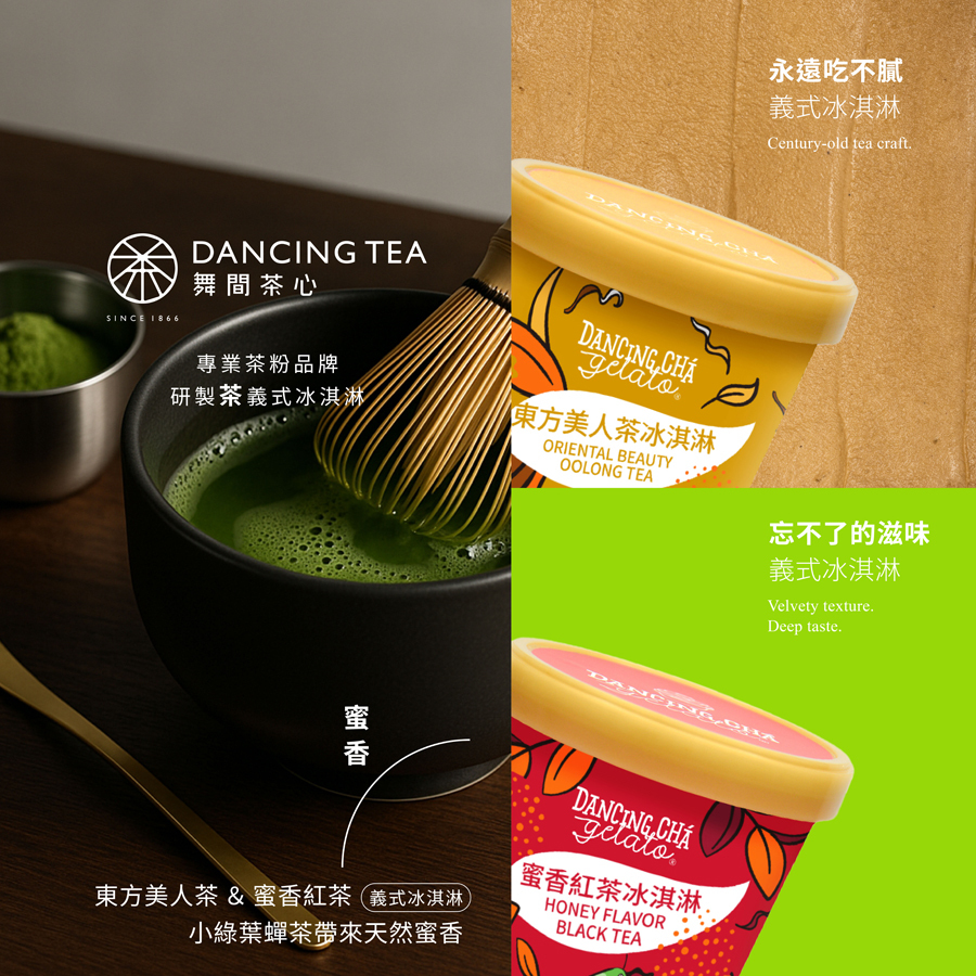 茶口味冰淇淋|多種口味|90g