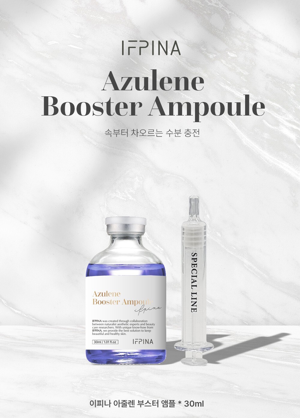【直播】IFPINA LL080431 Azulene Booster Ampoule 洋甘菊鎮定煥膚安瓶 30ml