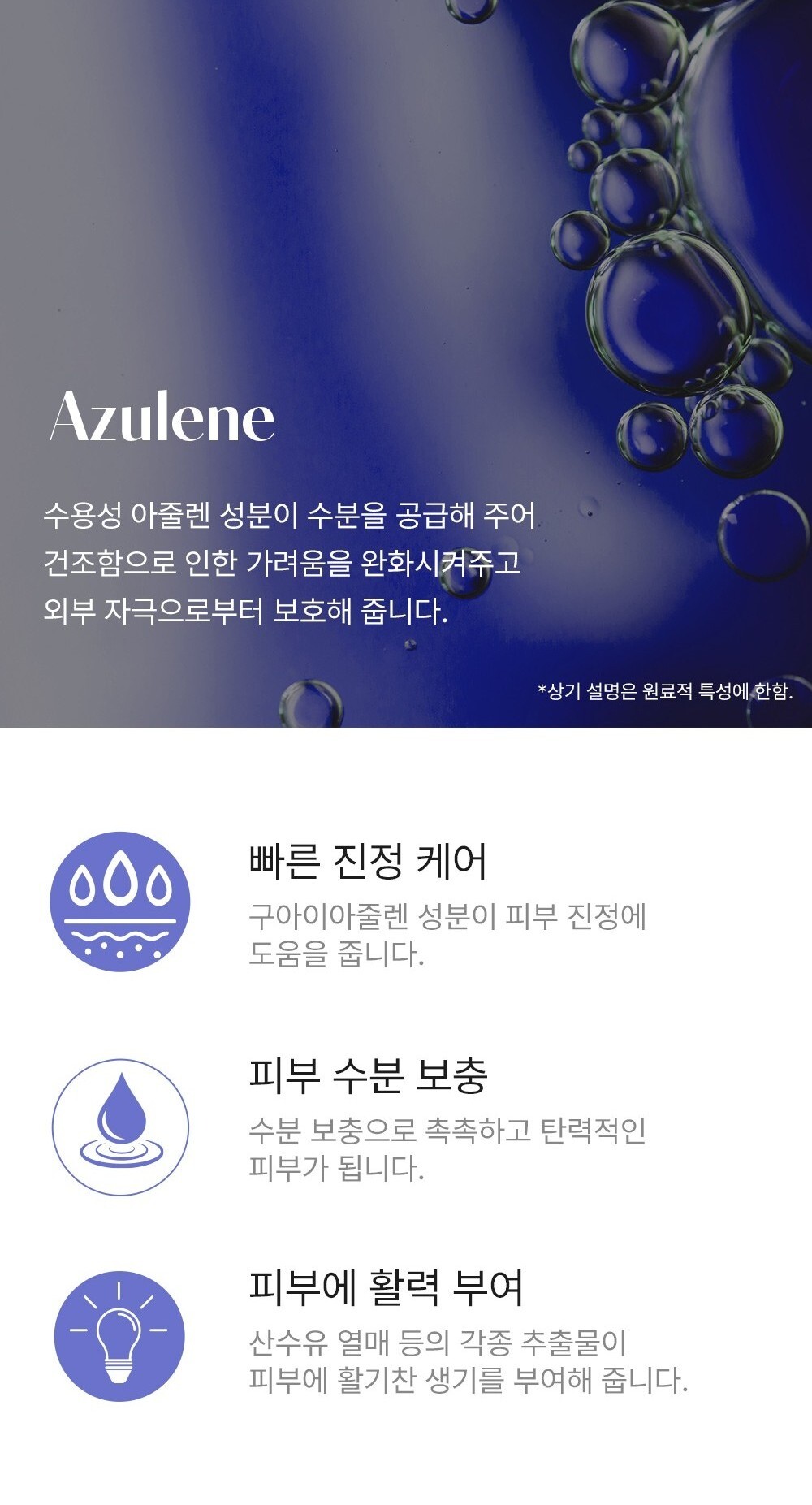 【直播】IFPINA LL080431 Azulene Booster Ampoule 洋甘菊鎮定煥膚安瓶 30ml