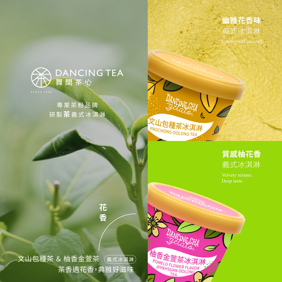 茶口味冰淇淋|多種口味|90g