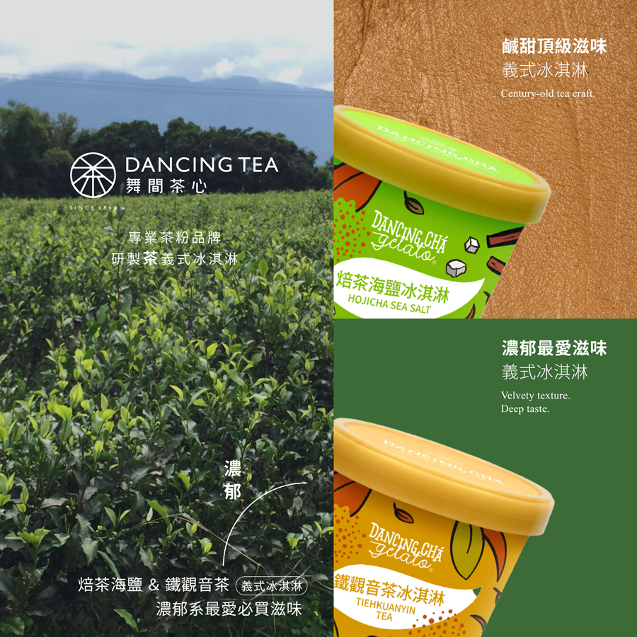 茶口味冰淇淋|多種口味|90g