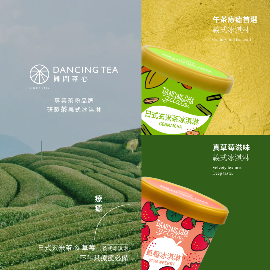 茶口味冰淇淋|多種口味|90g