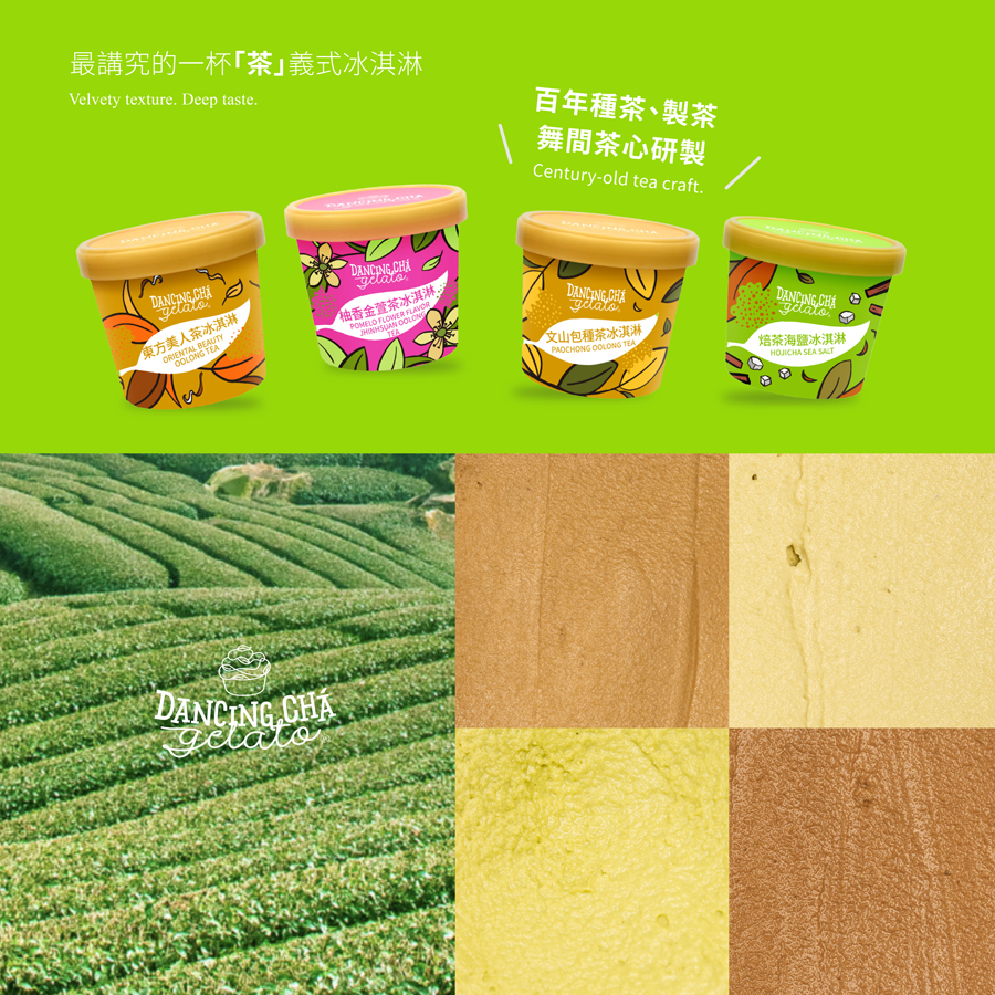 茶口味冰淇淋|多種口味|90g