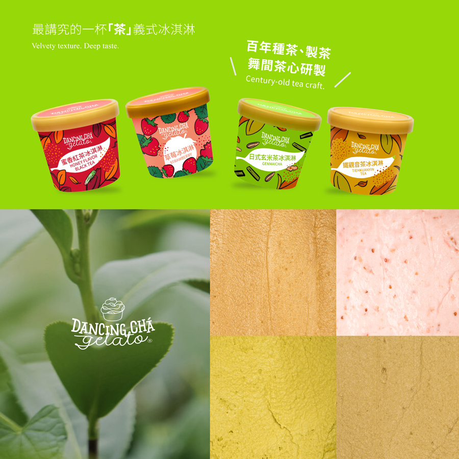 茶口味冰淇淋|多種口味|90g