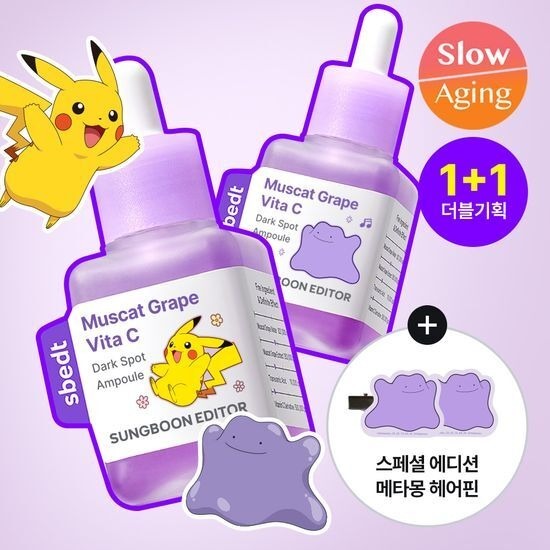 Sungboon Editor Muscat Grape Vita C Dark Spot Ampoule 40ml+40ml