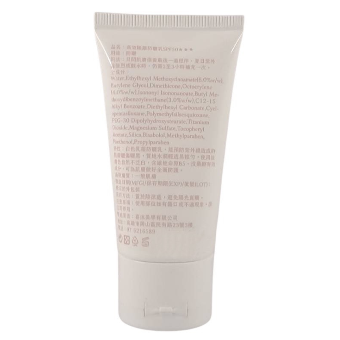 Anna Queen高效隔離防曬乳SPF50★★★