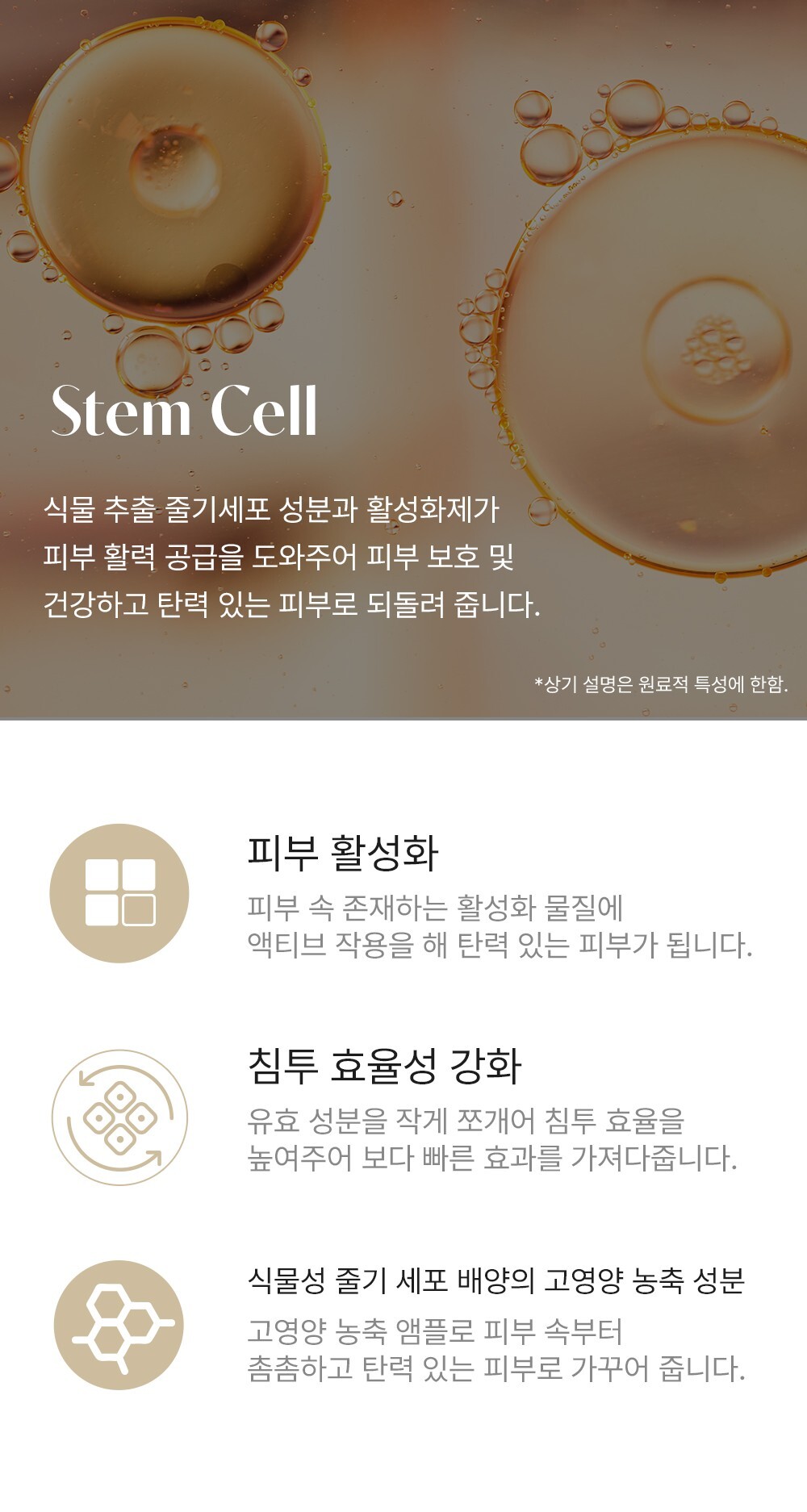 【直播】IFPINA LL080432 Stem Cell Booster Ampoule 植物幹細胞安瓶 30ml