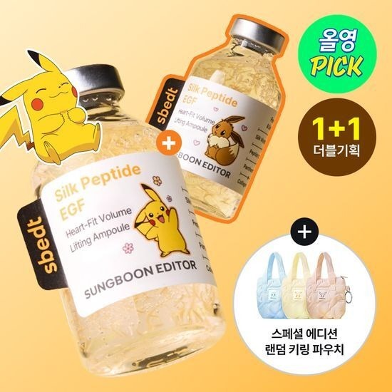 Sungboon Editor Silk Peptide EGF Heart-Fit Volume Lifting Ampoule 40ml+40ml