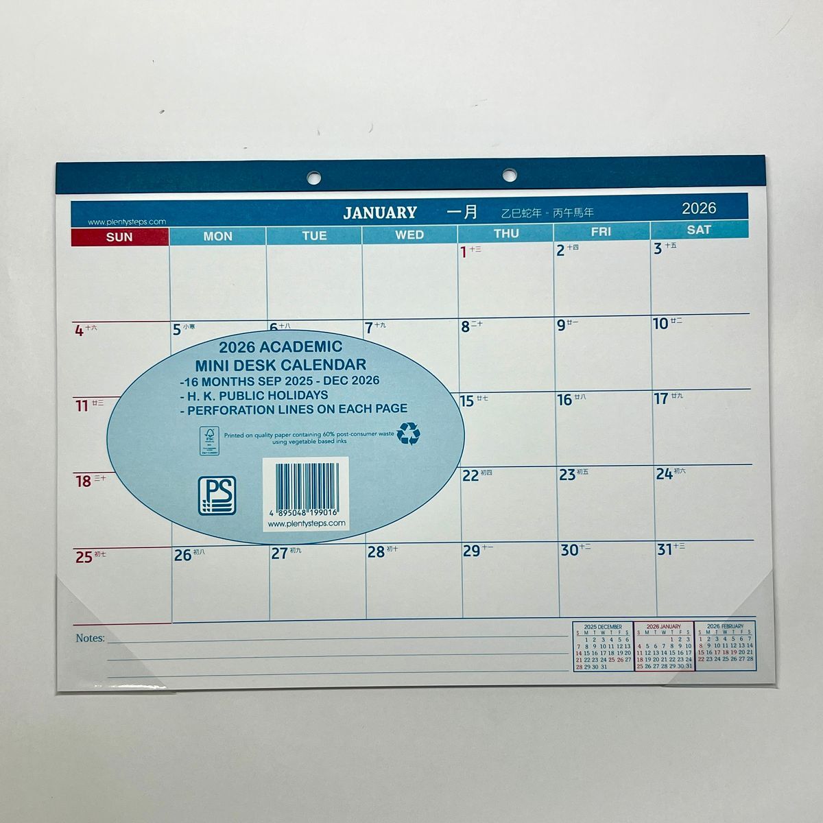 2026 輕便型 A4月曆《香港假期》《2026日曆系列》月曆年曆掛曆枱曆枱墊《開學年曆》