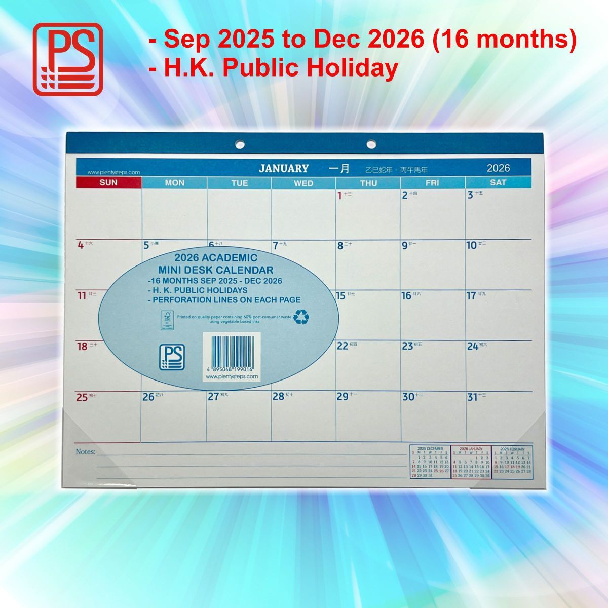2026 輕便型 A4月曆《香港假期》《2026日曆系列》月曆年曆掛曆枱曆枱墊《開學年曆》