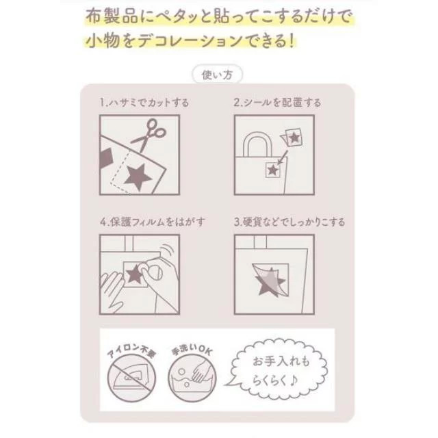 Chiikawa 吉伊卡哇 布用 裝飾貼 轉印貼紙｜SUN STAR 日本