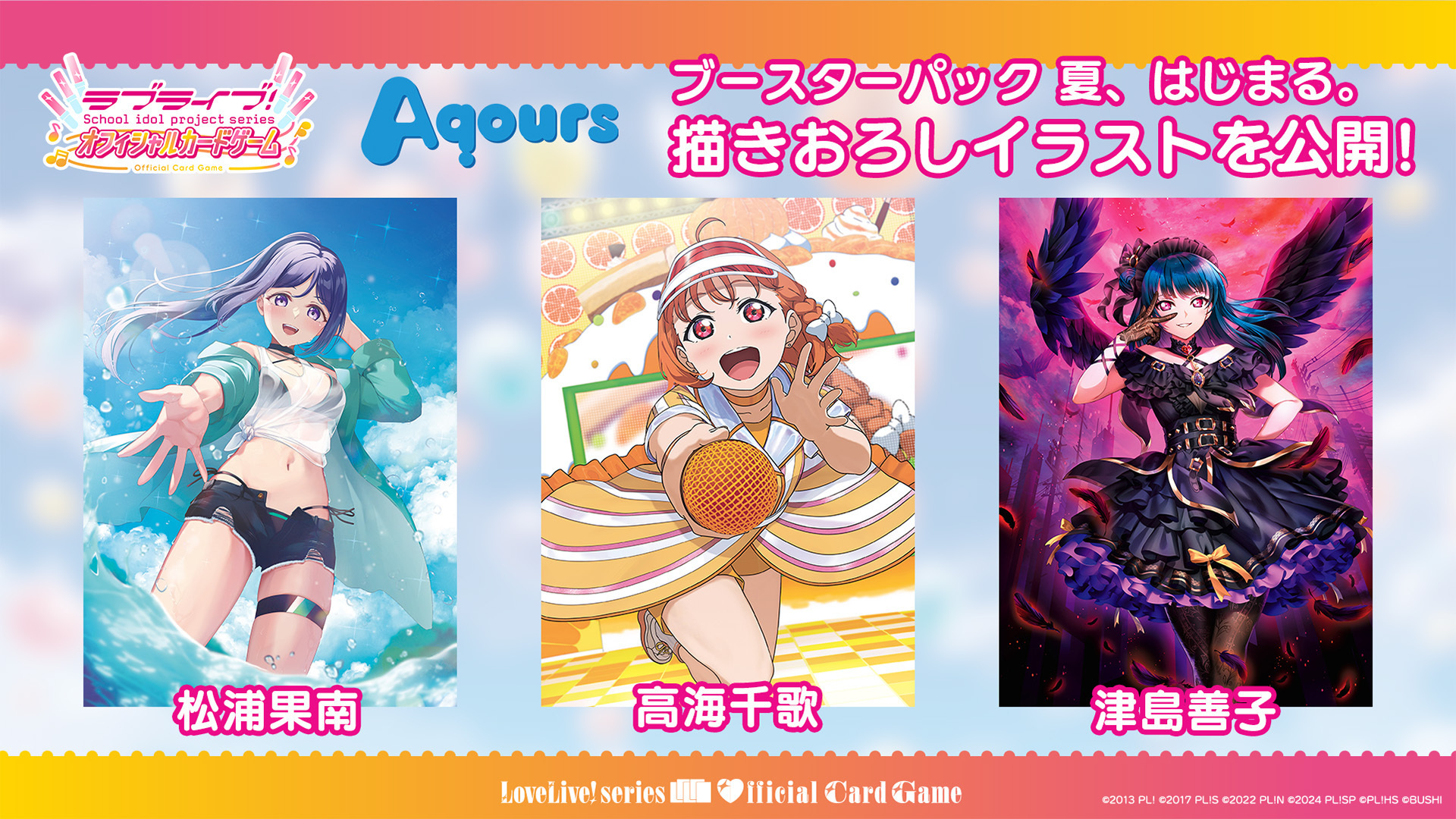 LoveLive! Series Official Card Game Premium Booster -