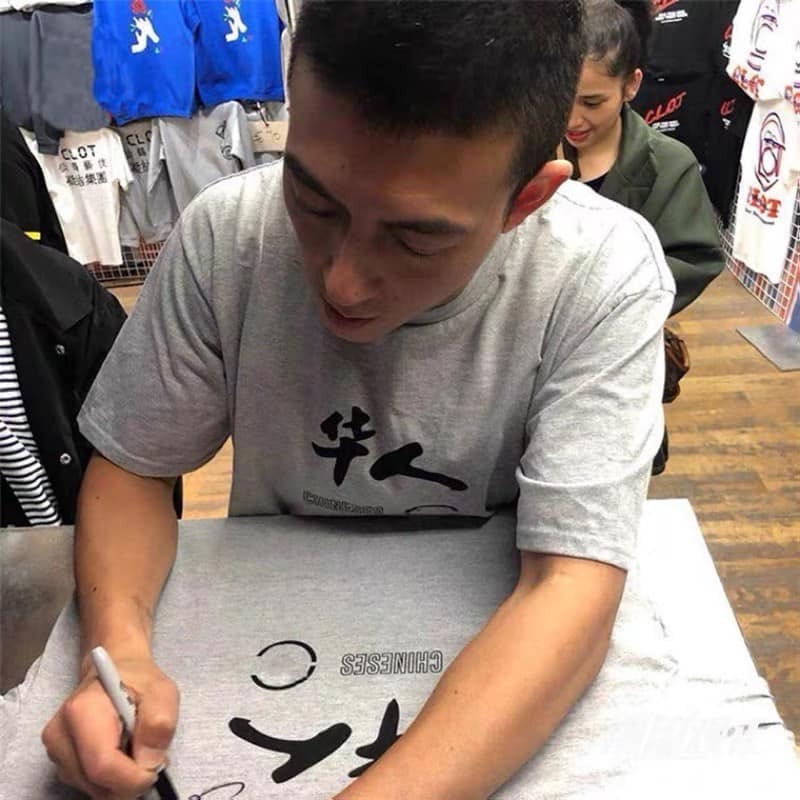 零碼折扣❗❗CLOT 華人短T  陳冠希、王嘉爾紐約潮流展着用款