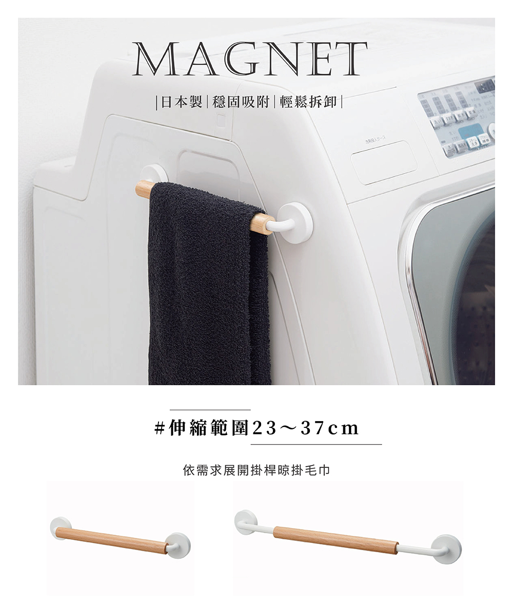 《like-it》Mag-on系列日本製伸縮磁吸式掛架
