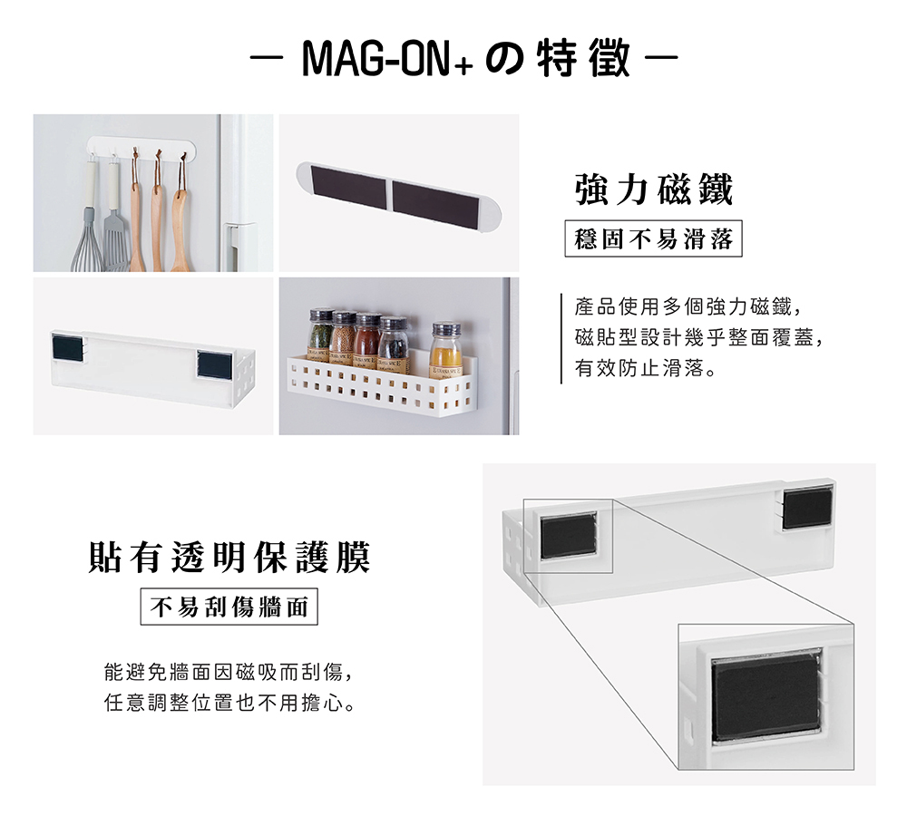 《like-it》Mag-on系列日本製伸縮磁吸式掛架