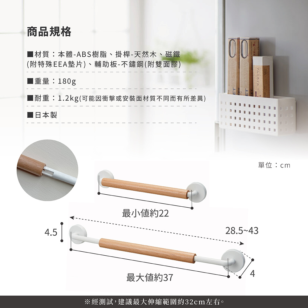 《like-it》Mag-on系列日本製伸縮磁吸式掛架