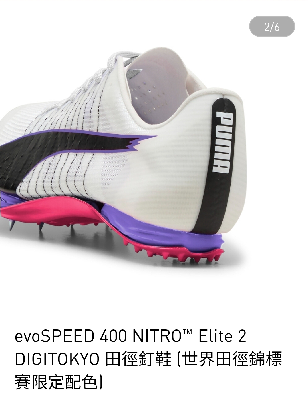 evoSPEED 400 NITRO™ Elite 2 DIGITOKYO 田徑釘鞋 (世界田徑錦標賽限定配色)