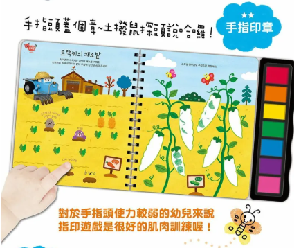 POLI - 波力救援小英雄指印書