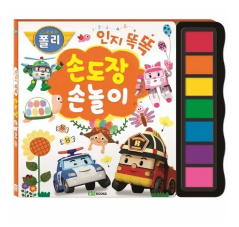 POLI - 波力救援小英雄指印書