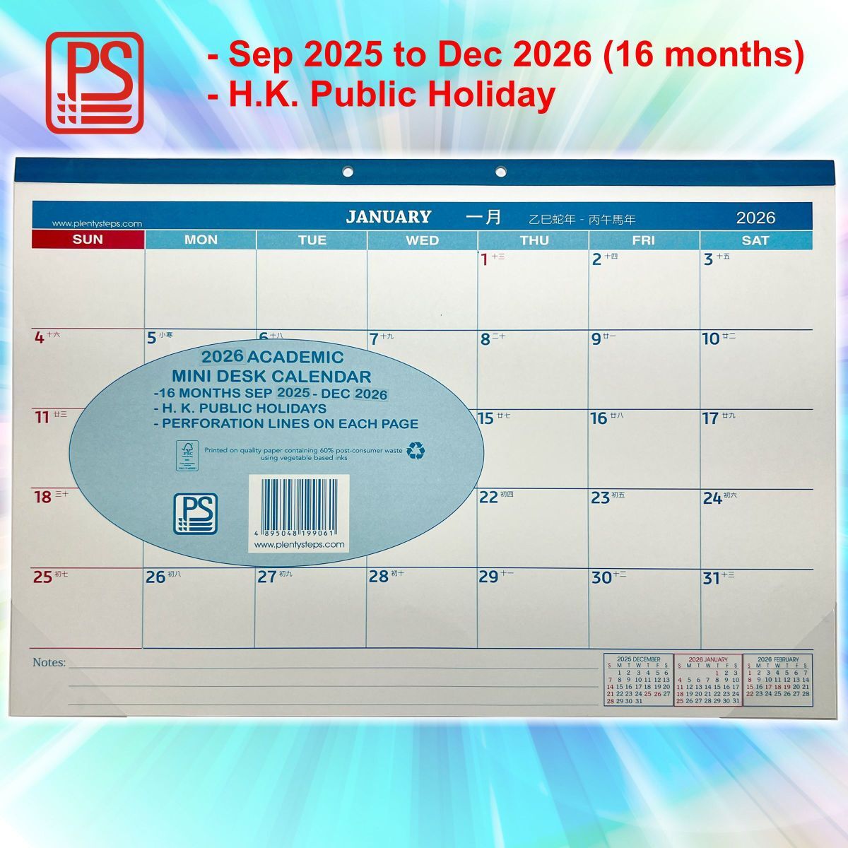 2026 輕便型 A3月曆《香港假期》《2026日曆系列》日曆年曆掛曆枱曆枱墊《開學年曆》