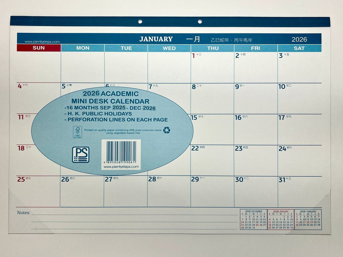 2026 輕便型 A3月曆《香港假期》《2026日曆系列》日曆年曆掛曆枱曆枱墊《開學年曆》