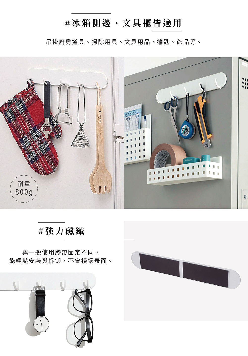 《like-it》Mag-on系列日本製磁吸式活動掛勾