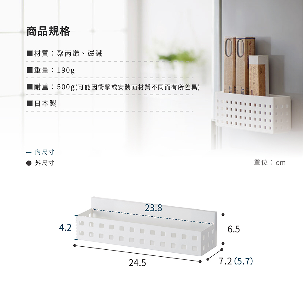 《like-it》Mag-on系列日本製磁吸式調味料收納盒