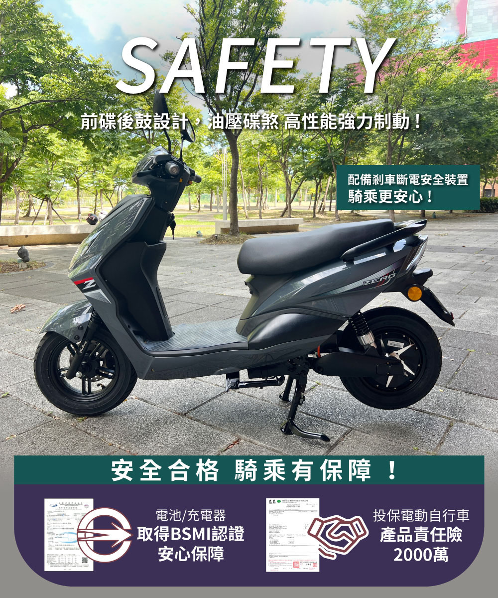 【威勝】TSV65 Zero 零 帥氣微型電動二輪車（免駕照/合法上路/微電車）
