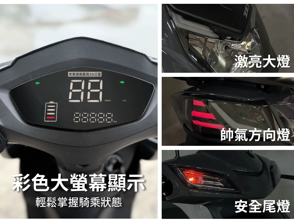 【威勝】TSV65 Zero 零 帥氣微型電動二輪車（免駕照/合法上路/微電車）