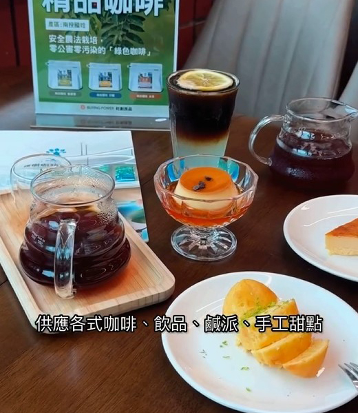 樸樹咖啡興岩店KOL推薦