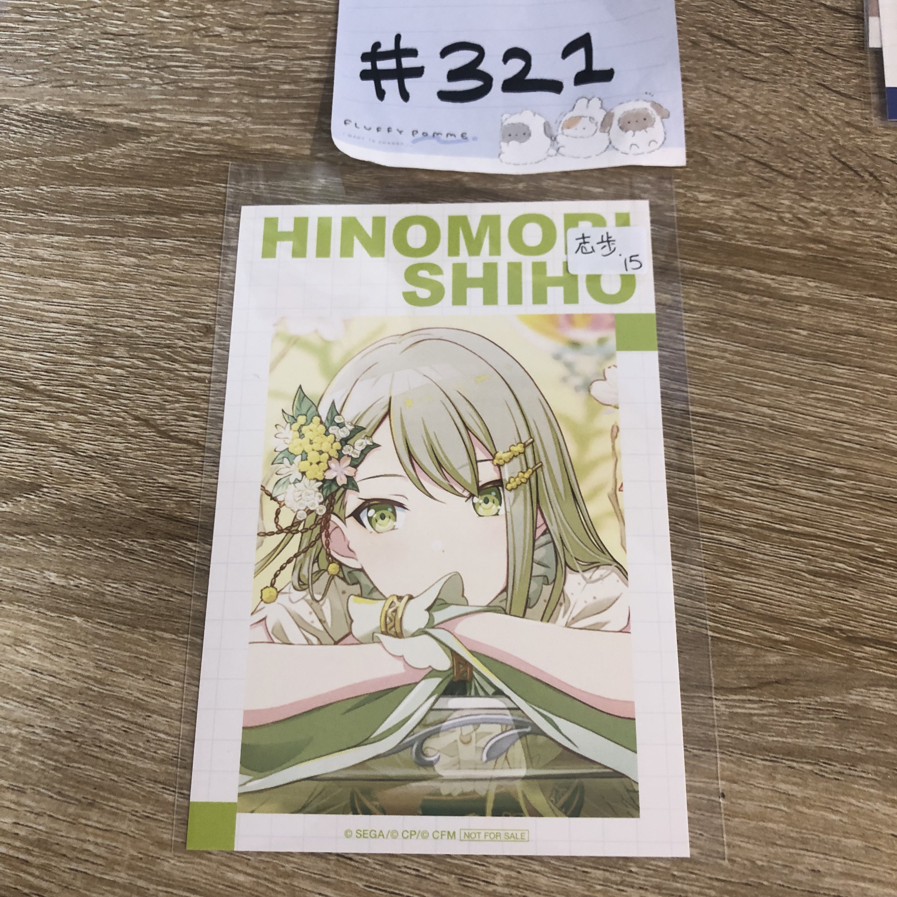 PROJECT SEKAI 志步  明信片#321