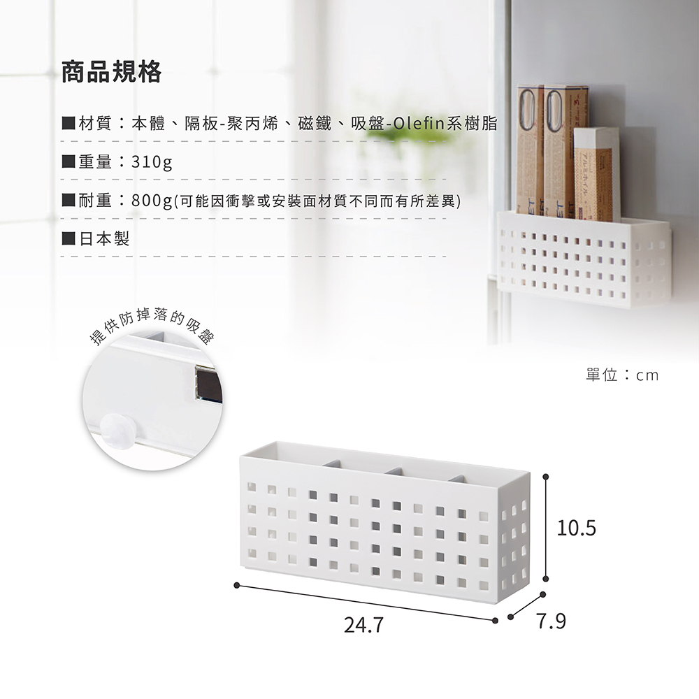 《like-it》Mag-on系列日本製磁吸式萬用收納盒