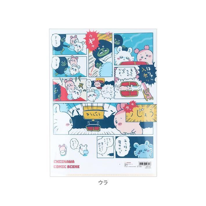 Chiikawa 吉伊卡哇 A4資料夾 五層資料夾 寶藏｜SUN STAR 日本