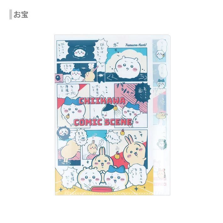 Chiikawa 吉伊卡哇 A4資料夾 五層資料夾 寶藏｜SUN STAR 日本