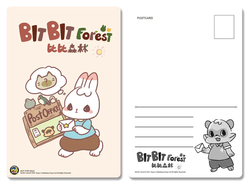 比比森林#1 特別版